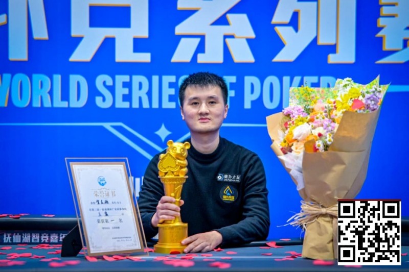 【牌手扑克】抚仙湖杯广安站 | 从536到1！贺星越一路过关斩将，加冕 “抚仙湖杯” 主赛冠军！