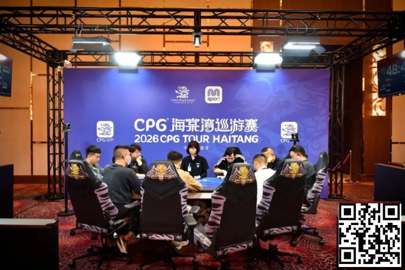 【牌手扑克】CPG®海棠湾巡游赛｜马年首战号角响起！主赛第一轮A组502人奋战157人晋级，徐玥熙38.1万记分牌一骑绝尘