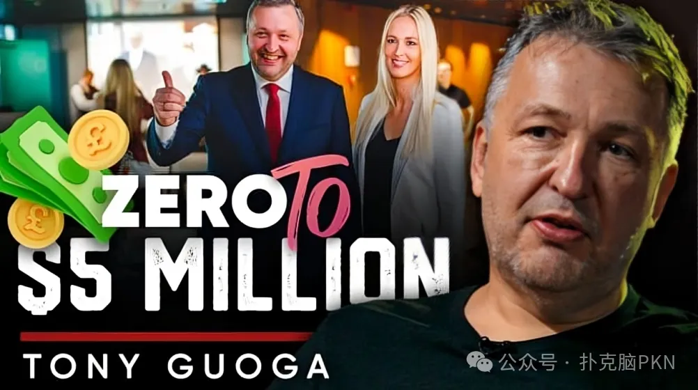 【牌手扑克】Tony G专访：在高额扑克中，敢打敢冲比打得好更重要！