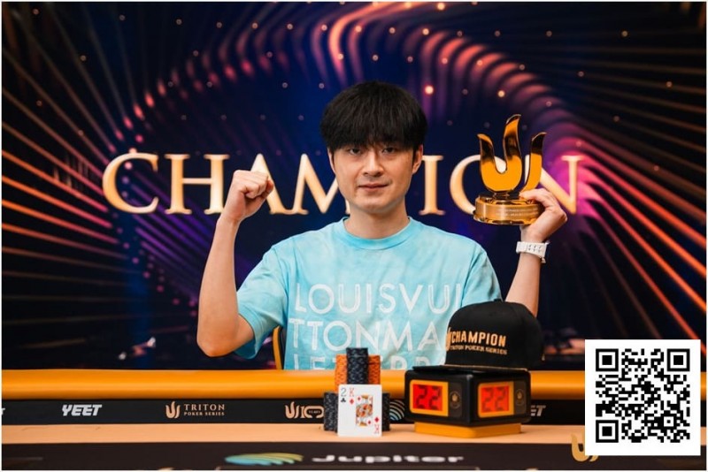 【牌手扑克】Triton 济州 | 中国再出新星：Chen Mingcong斩获个人首个Triton冠军
