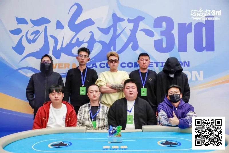 【牌手扑克】第三届河海杯终极对决落幕 | 牛宇鑫问鼎主赛，「东营初九」斩获大师赛冠军