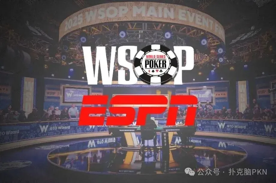 【牌手扑克】重磅消息！WSOP主赛事暌违数年再度重返ESPN直播！