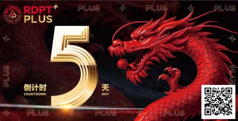 【牌手扑克】红龙杯PLUS赛后指南：别再赶景点了，这才是济州最顶级的放空方式