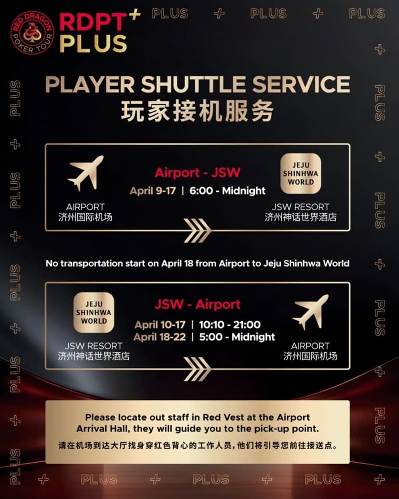 【牌手扑克】红龙杯PLUS参赛指南：接送机+入境流程+神话世界美食全攻略