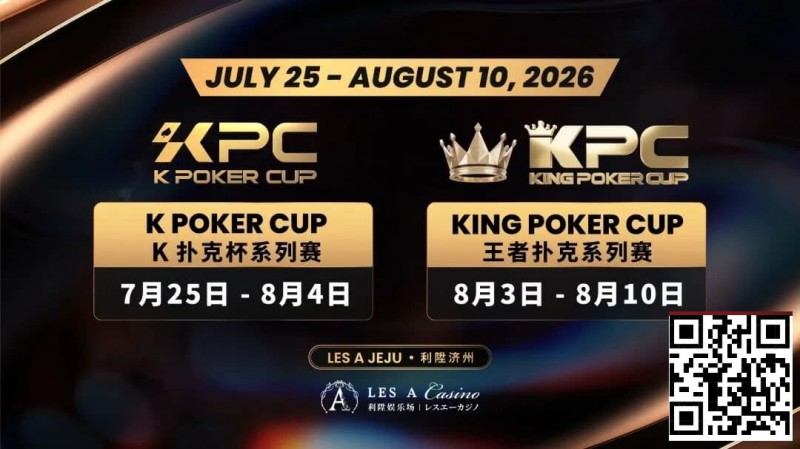 【牌手扑克】千万级奖励引爆今夏!K Poker Cup × 王者扑克系列赛7月开战