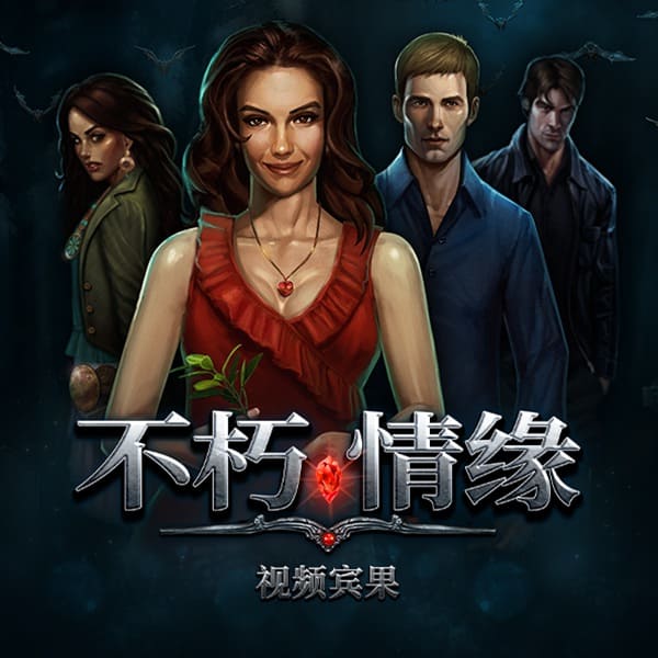 【牌手扑克】PG电子 Feature Buy 机制解析：《不死情缘》买关是捷径还是高波动体验？