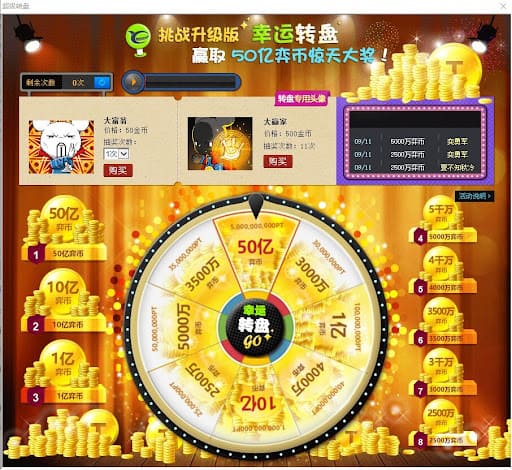 【牌手扑克】节日幸运转盘活动全解析：奖励机制、概率逻辑与理性参与指南