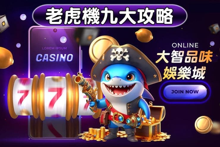 【牌手扑克】狂野旋风老虎机玩法机制解析：从设计逻辑到理性娱乐策略