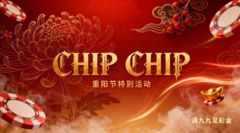 【牌手扑克】神秘圣杯节日活动中奖玩家分享：揭开好运与热情的双重奇迹