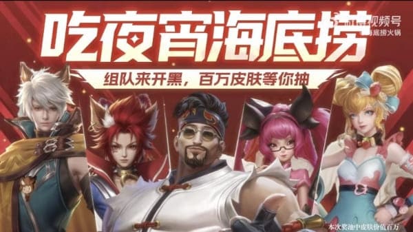 【牌手扑克】“海底捞金”主题更新观察：新场景、新任务与玩法调整