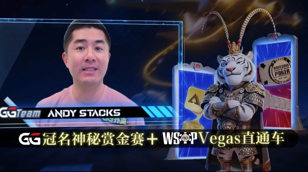 【牌手扑克】久等了！2026 APL济州站主赛卫星赛正式上线，全新WSOP联名限量外套已掀轰动！