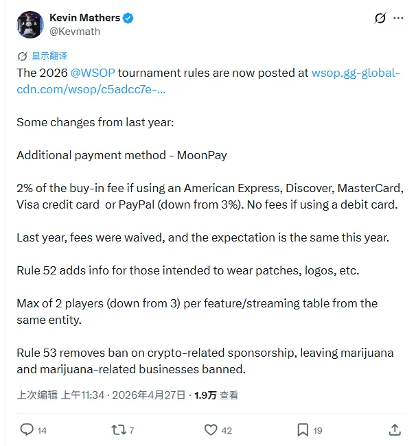【牌手扑克】2026WSOP新规重拳出击，防止选手在FT打默契牌做舔狗！