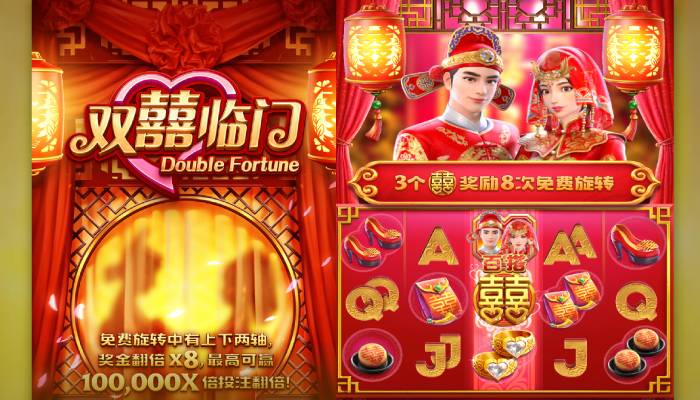 【牌手扑克】PG电子《双喜临门》高阶技巧：双屏幕同步旋转下的倍数重叠策略