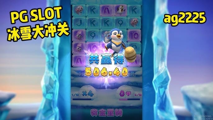 【牌手扑克】冰雪大冲关冬季活动奖励翻倍,PG玩家们欢庆佳期