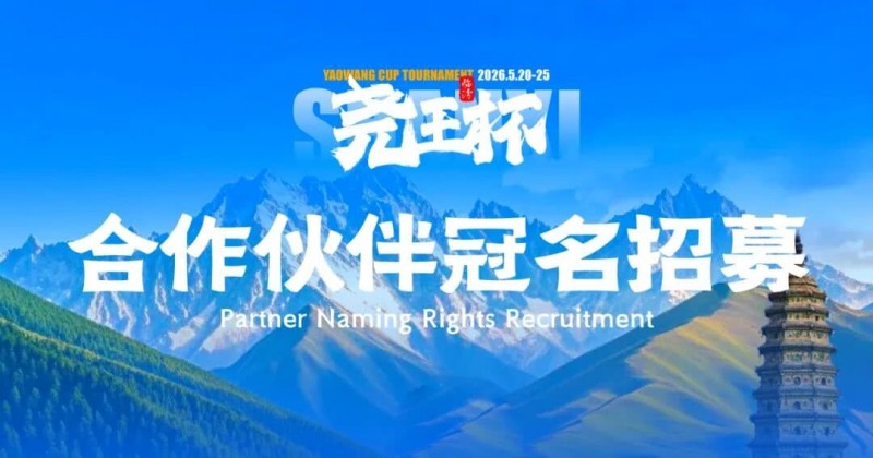 【牌手扑克】临汾尧王杯｜华北五月压轴登场，首届全国智力竞技赛事席位告急！