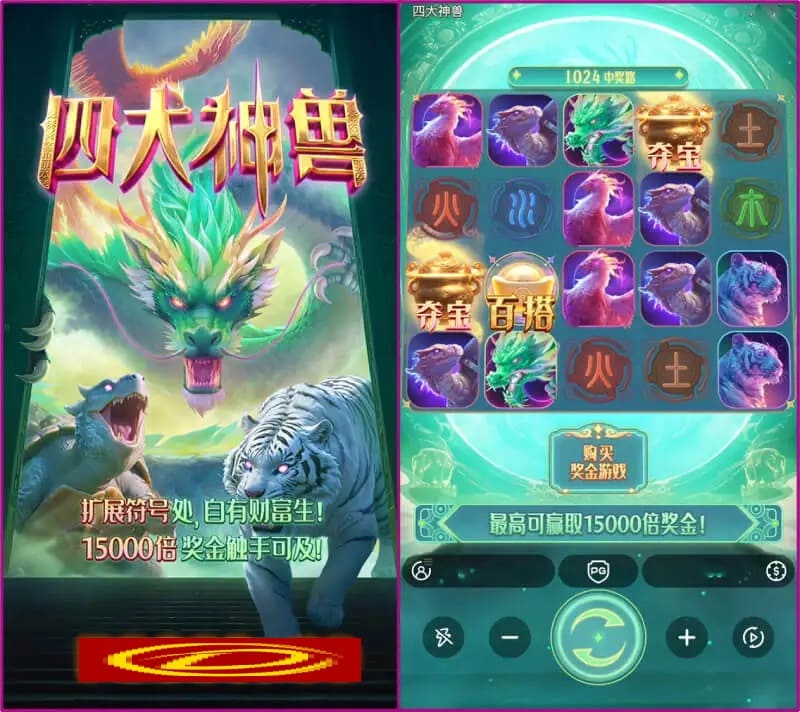 【牌手扑克】PG电子与著名插画师联名，推出“山海经”系列国风电子游戏。