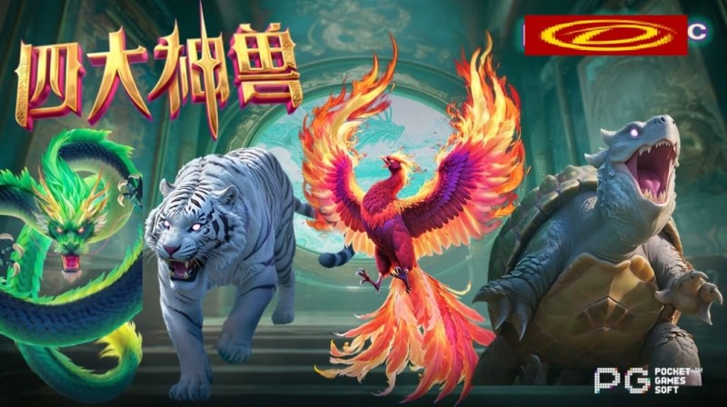 【牌手扑克】PG电子与著名插画师联名，推出“山海经”系列国风电子游戏。