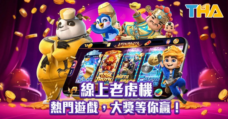 【牌手扑克】PG电子平台开发与技术支撑：游戏设计、多平台兼容与安全合规