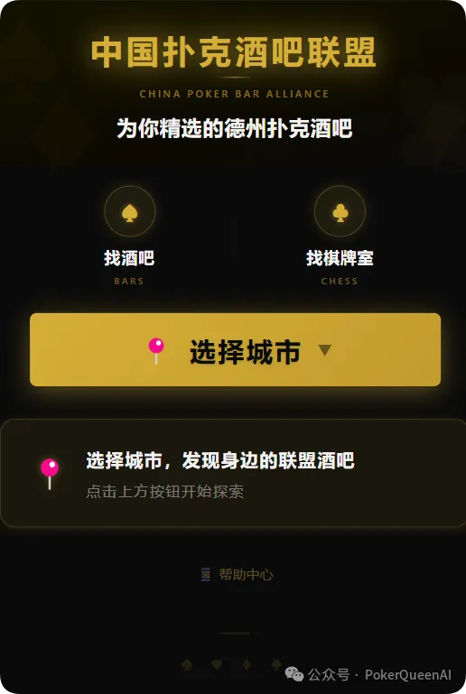 【牌手扑克】一股妖风正吹向线下德扑圈，德扑酒吧“冒牌黑店”泛滥，正在毁掉整个绿色竞技生态