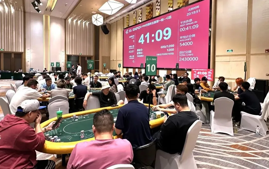 【牌手扑克】DXPC丹霞杯 | 主赛首轮共计224人次参赛52人晋级，刘永生/杨京达分别领跑C/D组