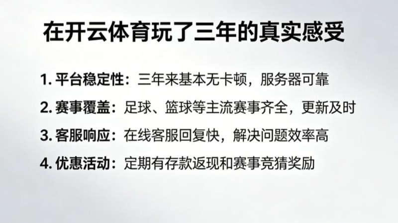 【牌手扑克】从关注结果到关注过程：数字体育时代用户行为的三年变化