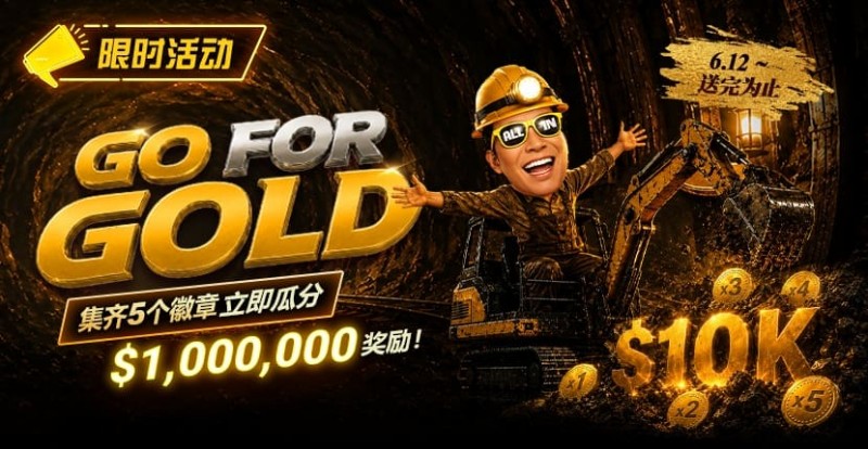 【牌手扑克】限时活动：Go for Gold黄金&转盘全新活动上线，总奖池http://www.paishoupoker.com/wp-content/uploads/2026/06/260612_Goforgold_830x430.jpg,000,000等你来挑战