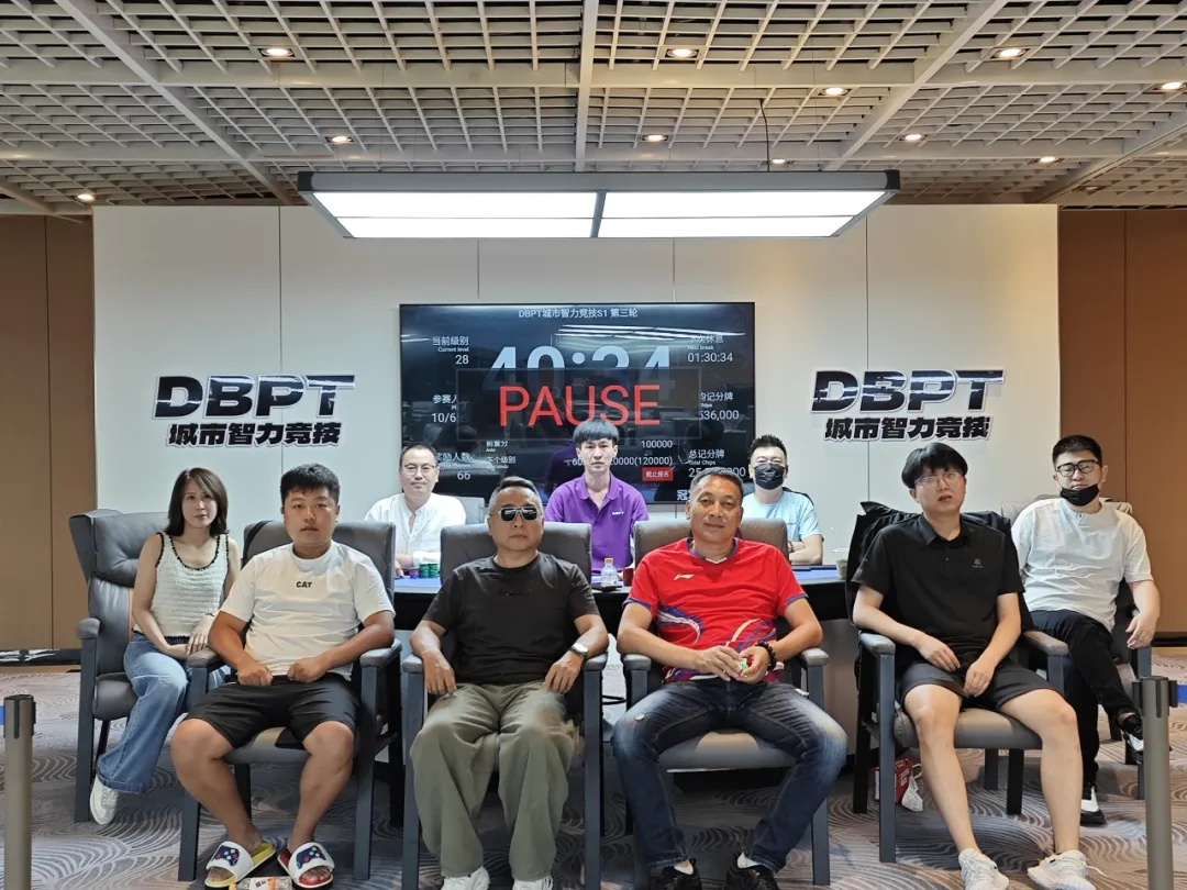 【牌手扑克】DBPT城市智力竞技S1赛季 | 圆满落幕,于永泽第二轮榜首夺冠,做实“东北王”称号!