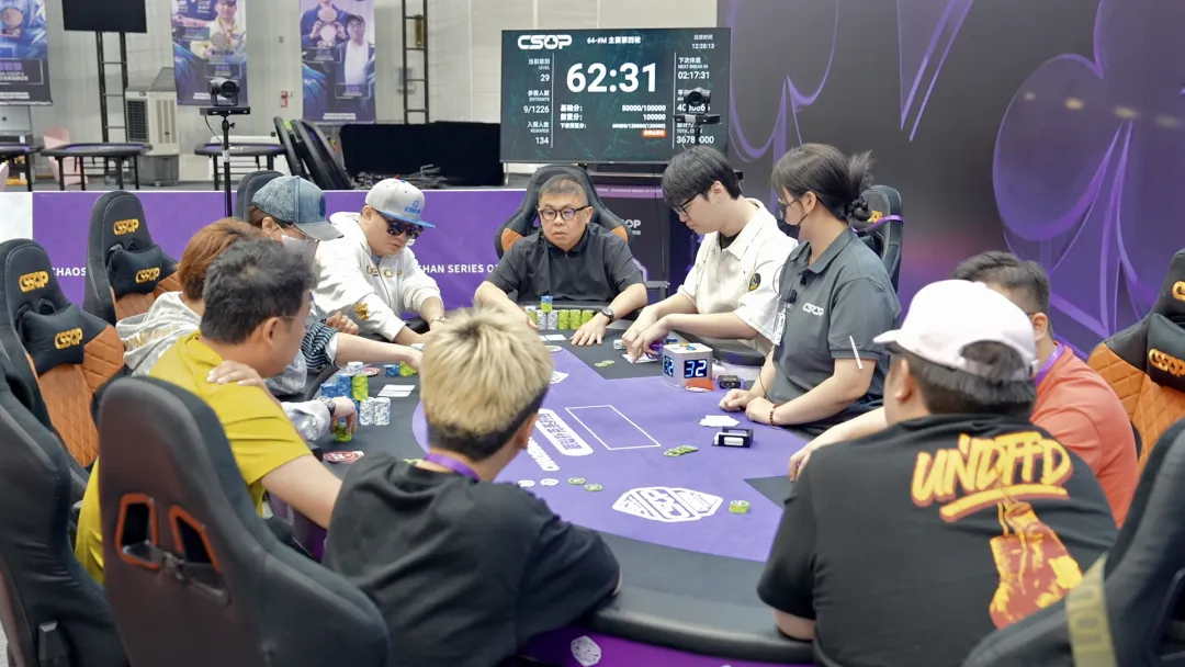 【牌手扑克】CSOPⅢ潮汕扑克系列赛丨终极战报,“王座”今夜有主,九月战火重燃CSOP扑克系列赛