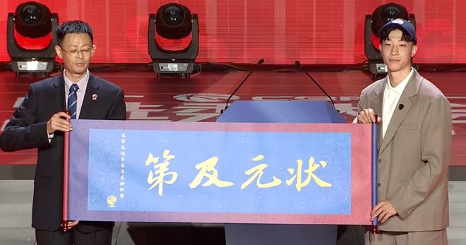 【牌手扑克】2026年CBA选秀大会落幕:宝岛控卫宋昕澔当选状元,18人中选创历史新低