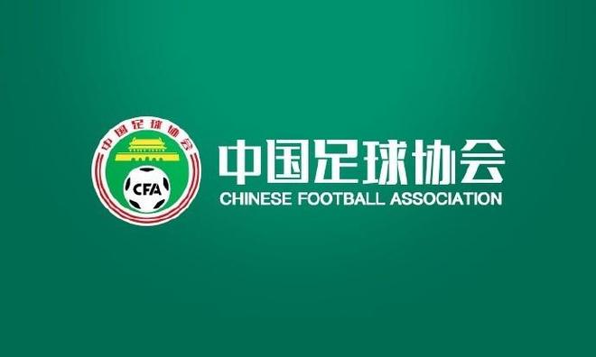 【牌手扑克】中国足协回应“不当招待”报道:已展开调查