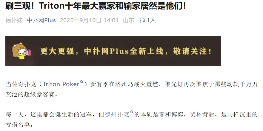【牌手扑克】Bencb公开个人线上数据:庄位RFI只有45%,自认太紧