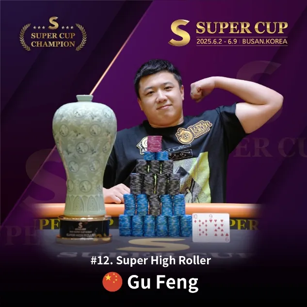 【牌手扑克】SUPER CUP仁川站前瞻：中国选手占参赛人数14%，却拿下约40%奖金
