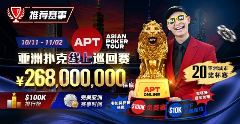 【牌手扑克】2026年十月扑克与娱乐场活动指南|百万赏金猎人、现金桌福利及老虎机新作