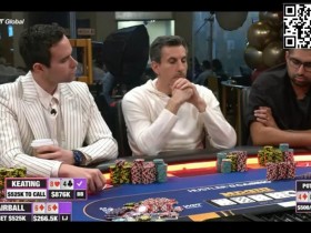 【牌手扑克】牌局分析 | Alan Keating在160万彩池中的Hero Call