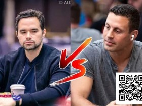 【牌手扑克】话题 | 《全美单挑扑克冠军赛》或将上演HCL新旧人气王对决