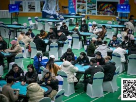 【牌手扑克】第二届抚仙湖杯 | B组硝烟散尽,130人参赛28人晋级,王健丞27.7万登顶CL