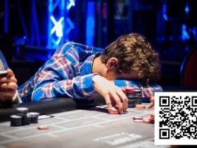 【牌手扑克】一旦出现这8个迹象,继续打扑克就是在给对手送红包