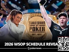 【牌手扑克】2026年WSOP赛程公布,100条金手链开启你的逐梦之旅!