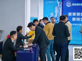 【牌手扑克】抚仙湖杯广安站 | 新年首战,齐聚广安!“抚仙湖杯” 智竞嘉年华火热开赛,DPT开幕赛278人次参赛36人晋级