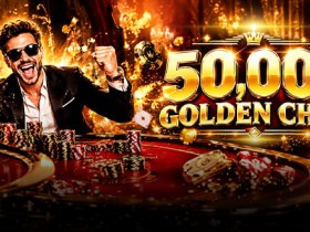 【牌手扑克】大发娱乐Playtech真人娱乐场挑战赛|500,000枚黄金筹码总奖池